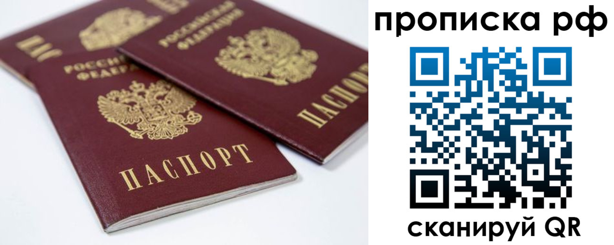 временная регистрация 2025 в Надыме