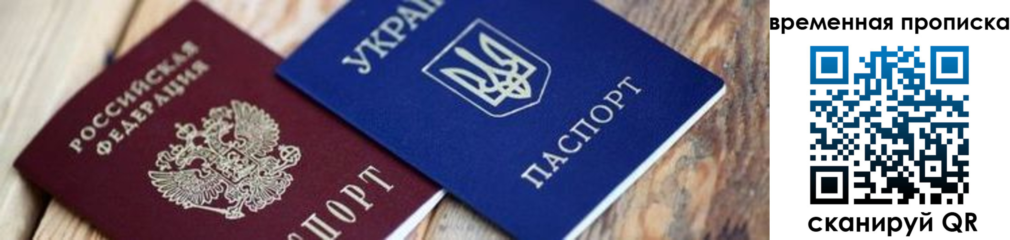 прописка поиск в Надыме