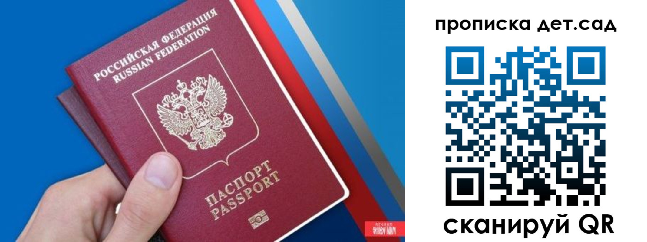 временная прописка в Надыме