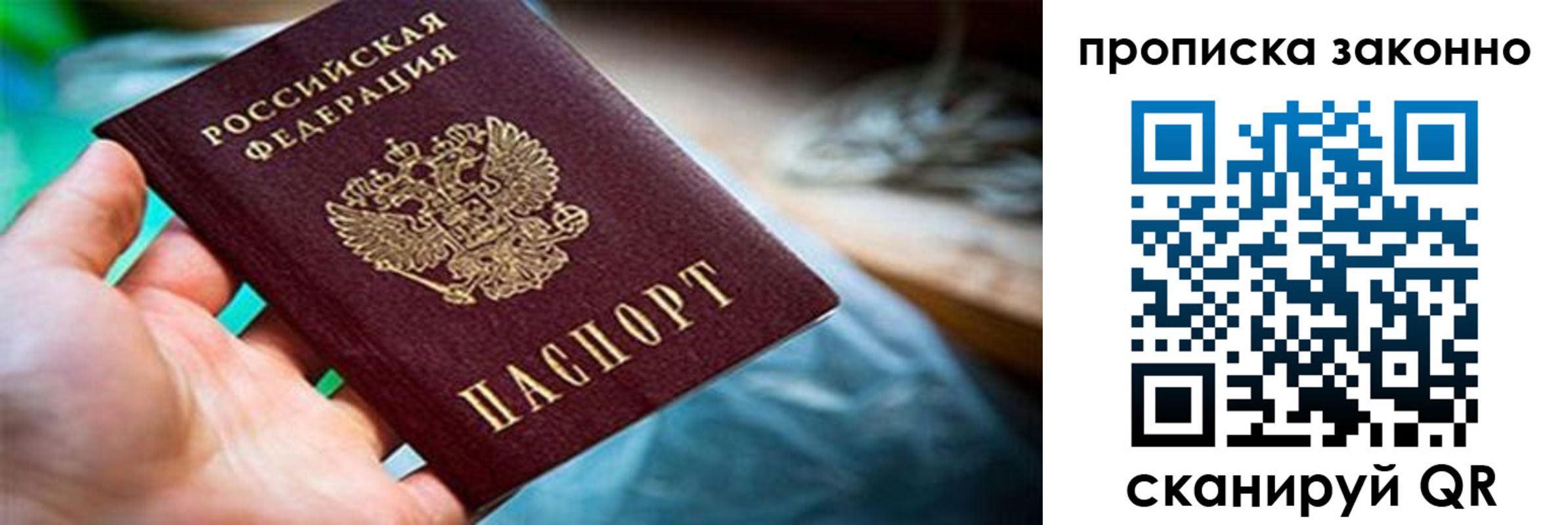 прописка иностранных граждан в Надыме