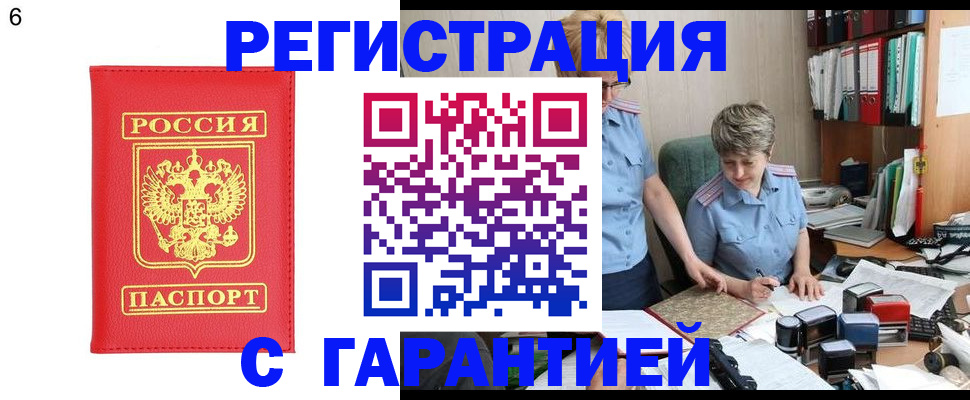 временная регистрация поиск в Надыме