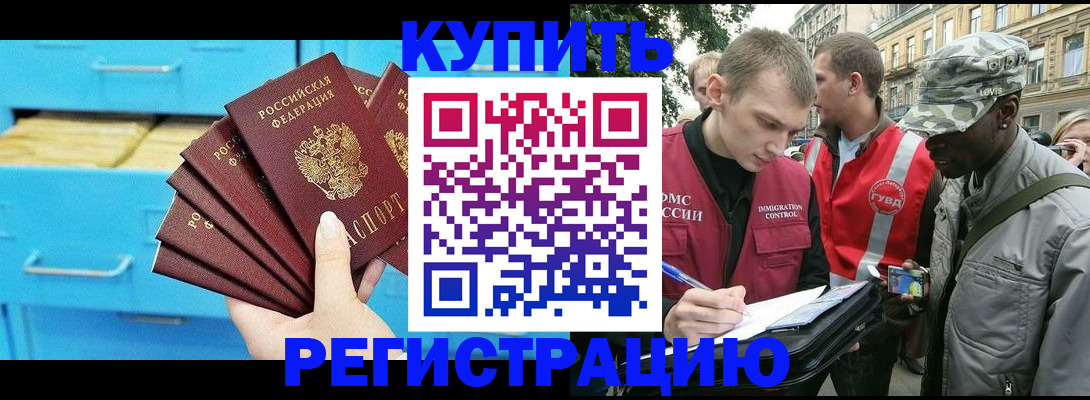 прописка гарантия в Надыме